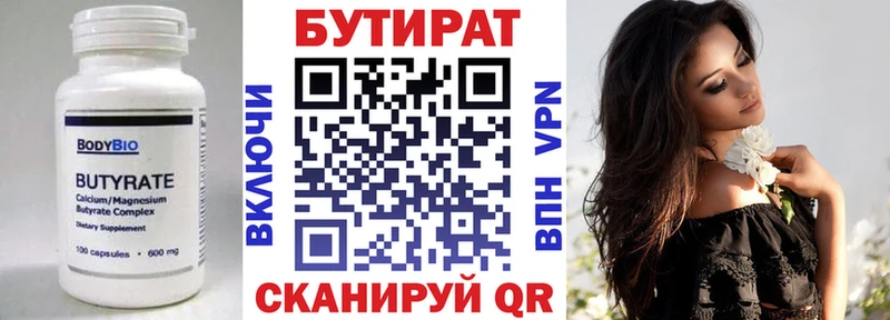 Бутират GHB  мега как зайти  Видное  даркнет сайт 