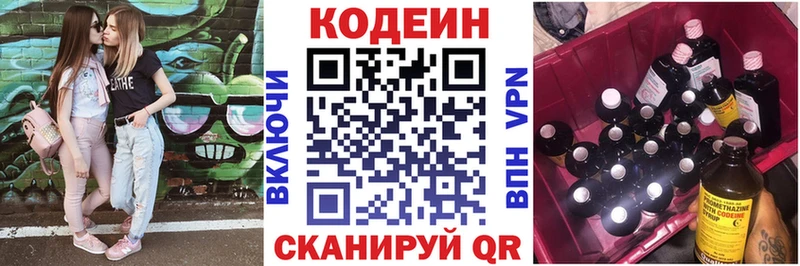 ОМГ ОМГ как зайти  Видное  Codein Purple Drank 