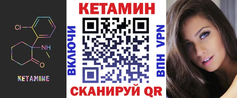 продажа наркотиков Видное Кетамин ketamine