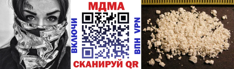 МДМА молли  Видное 