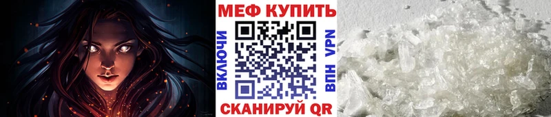Мефедрон кристаллы Видное